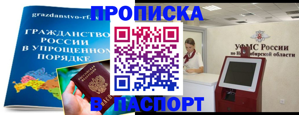прописка от собственника в Кудымкаре