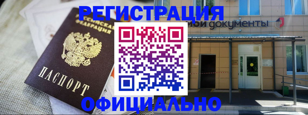 временная регистрация недорого в Кудымкаре